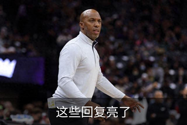 这些回复亮了